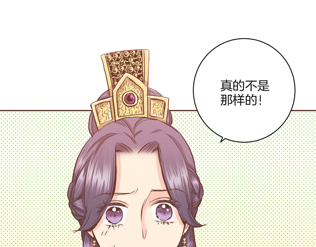 《雪中掉落的花》第146话 令人安心的声音 第5页
