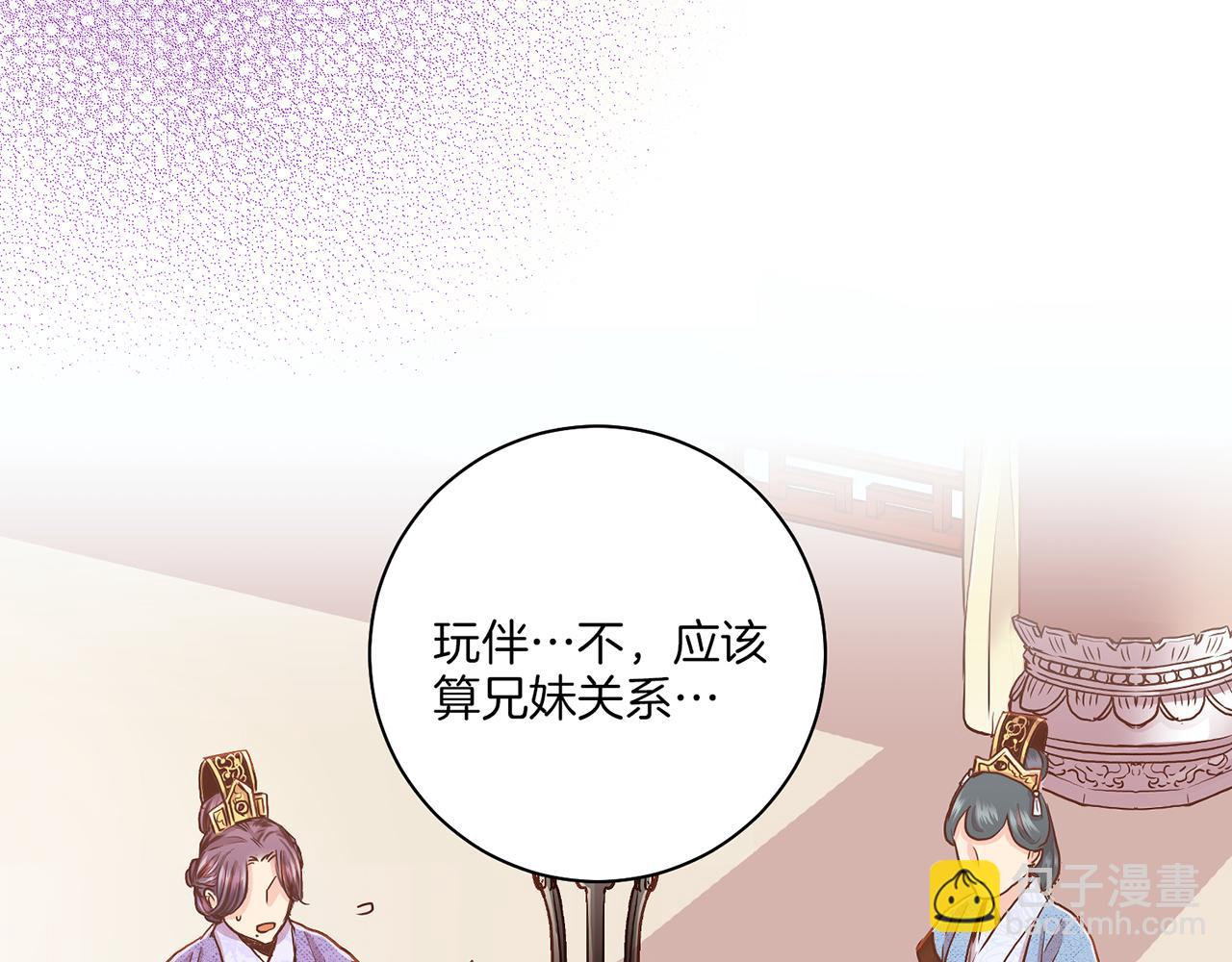 《雪中掉落的花》第146话 令人安心的声音 第8页