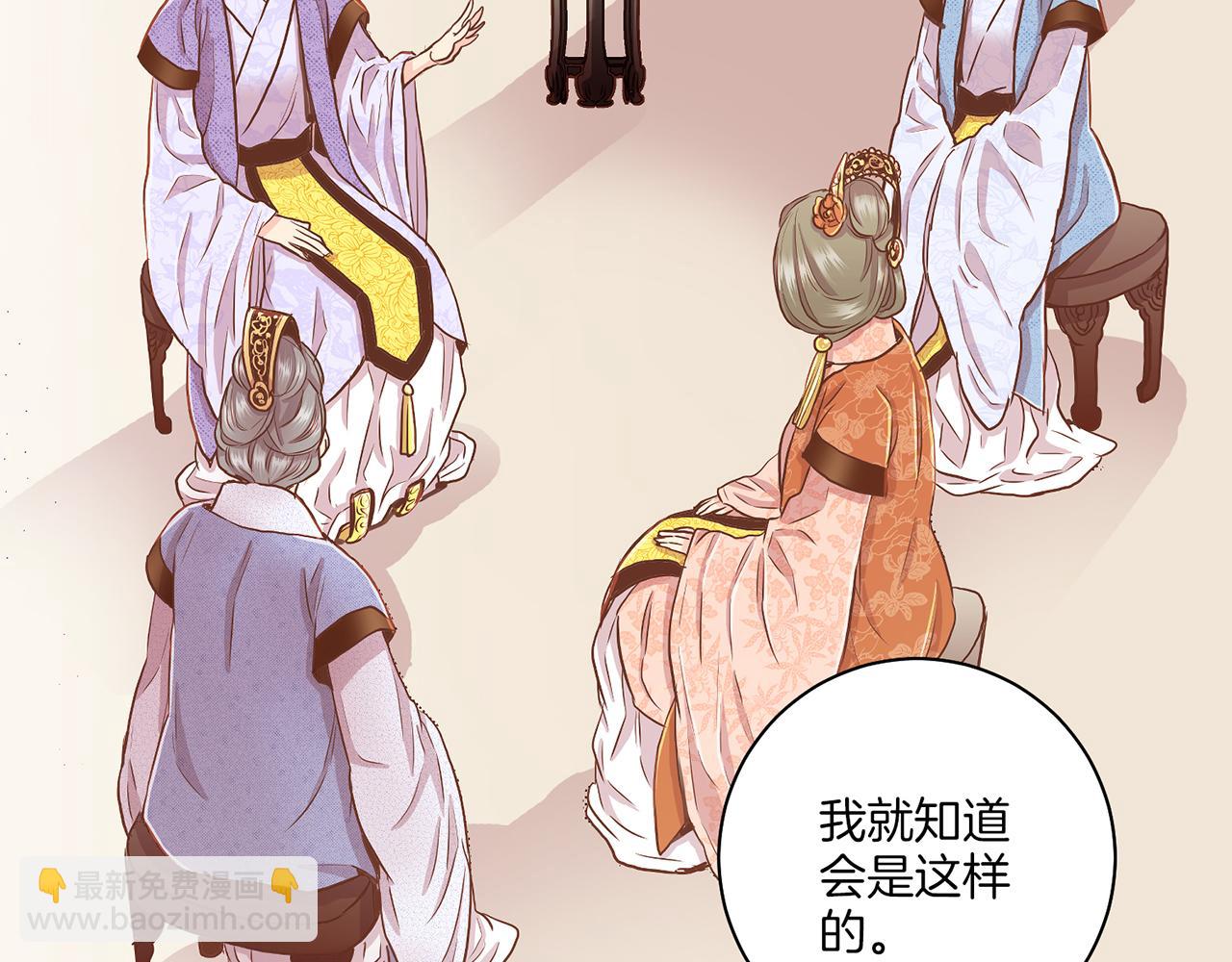 《雪中掉落的花》第146话 令人安心的声音 第9页
