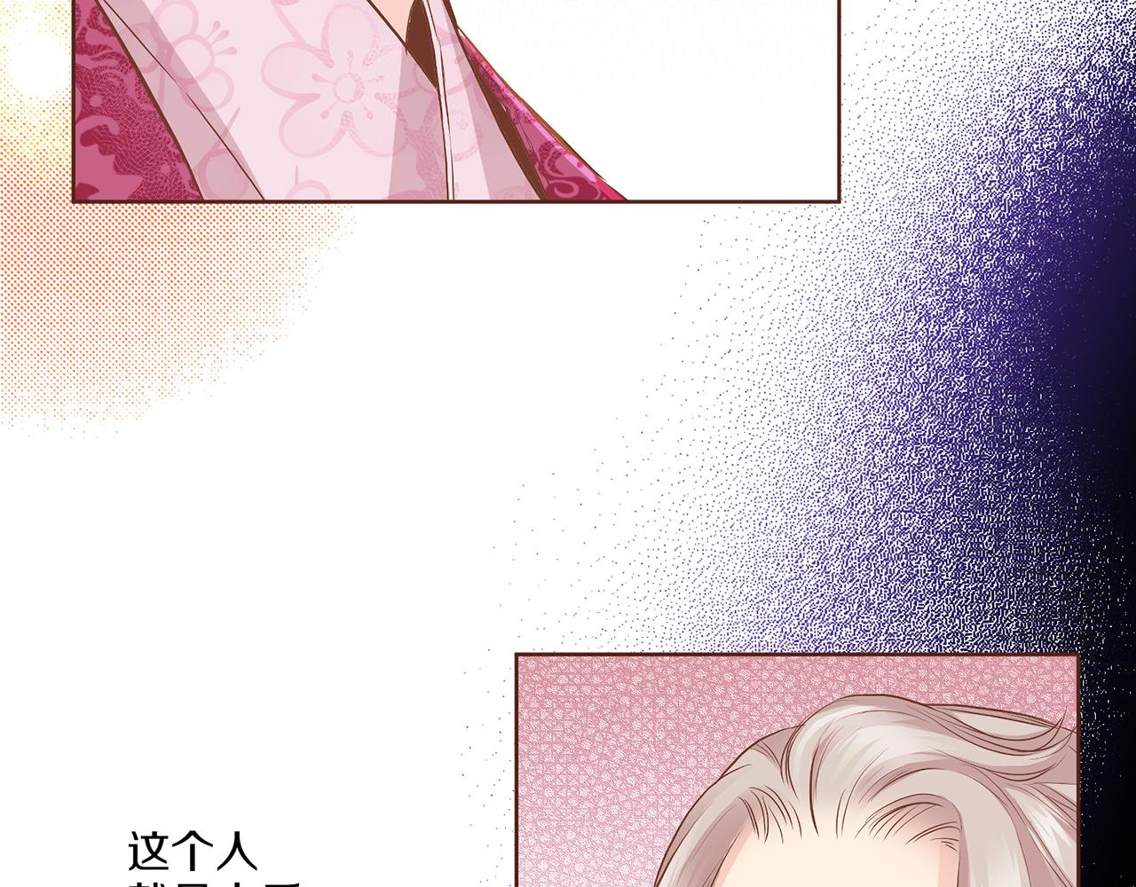 《雪中掉落的花》第145话 自行反省 第18页