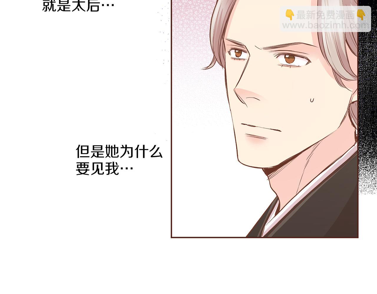 《雪中掉落的花》第145话 自行反省 第19页