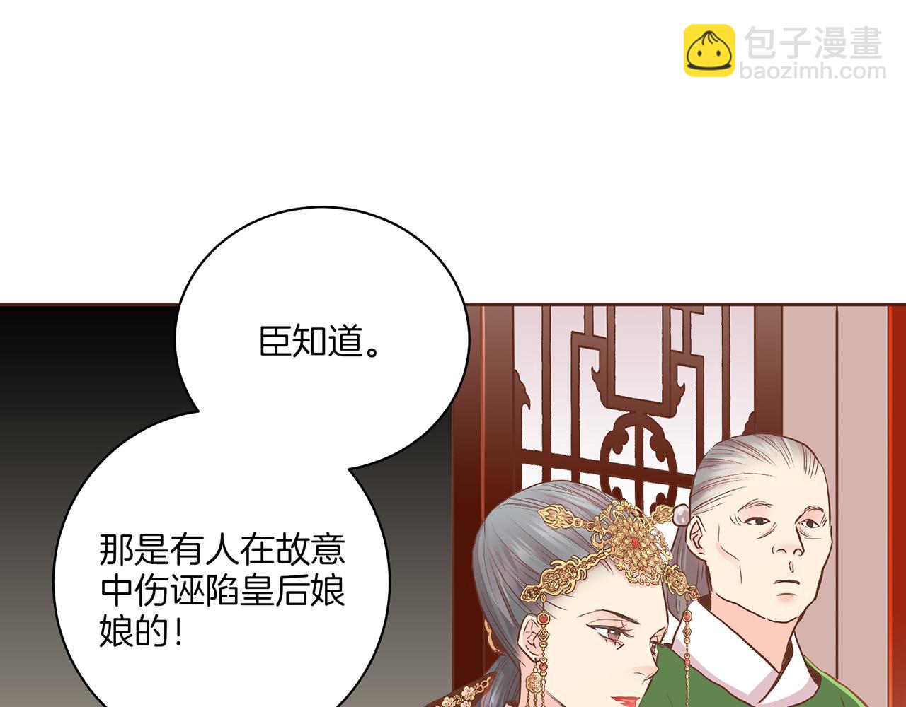 《雪中掉落的花》第145话 自行反省 第22页