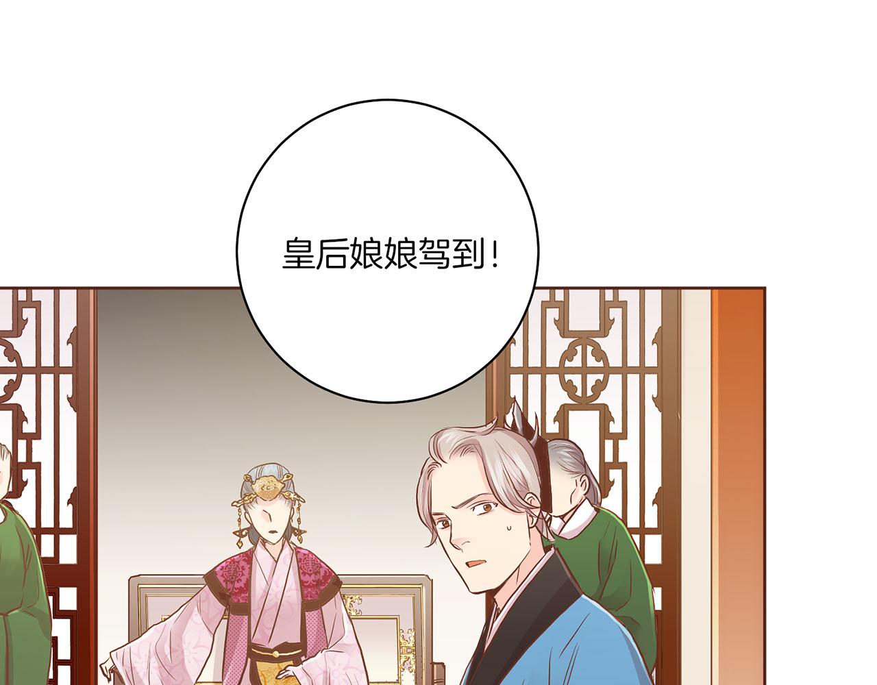 《雪中掉落的花》第145话 自行反省 第26页