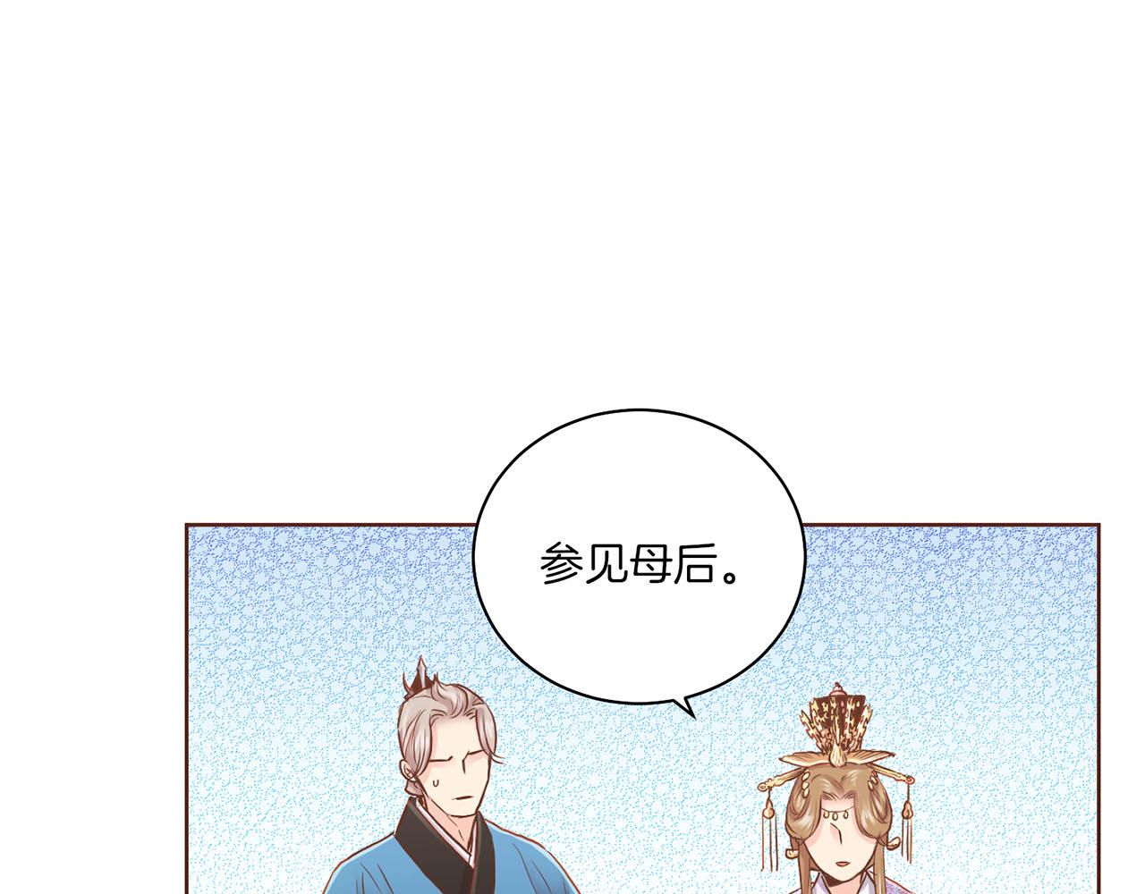 《雪中掉落的花》第145话 自行反省 第30页