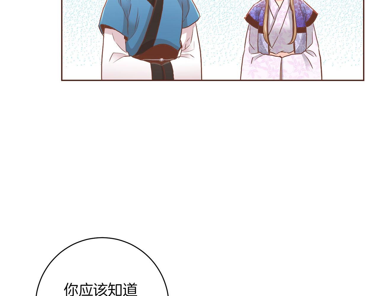 《雪中掉落的花》第145话 自行反省 第31页