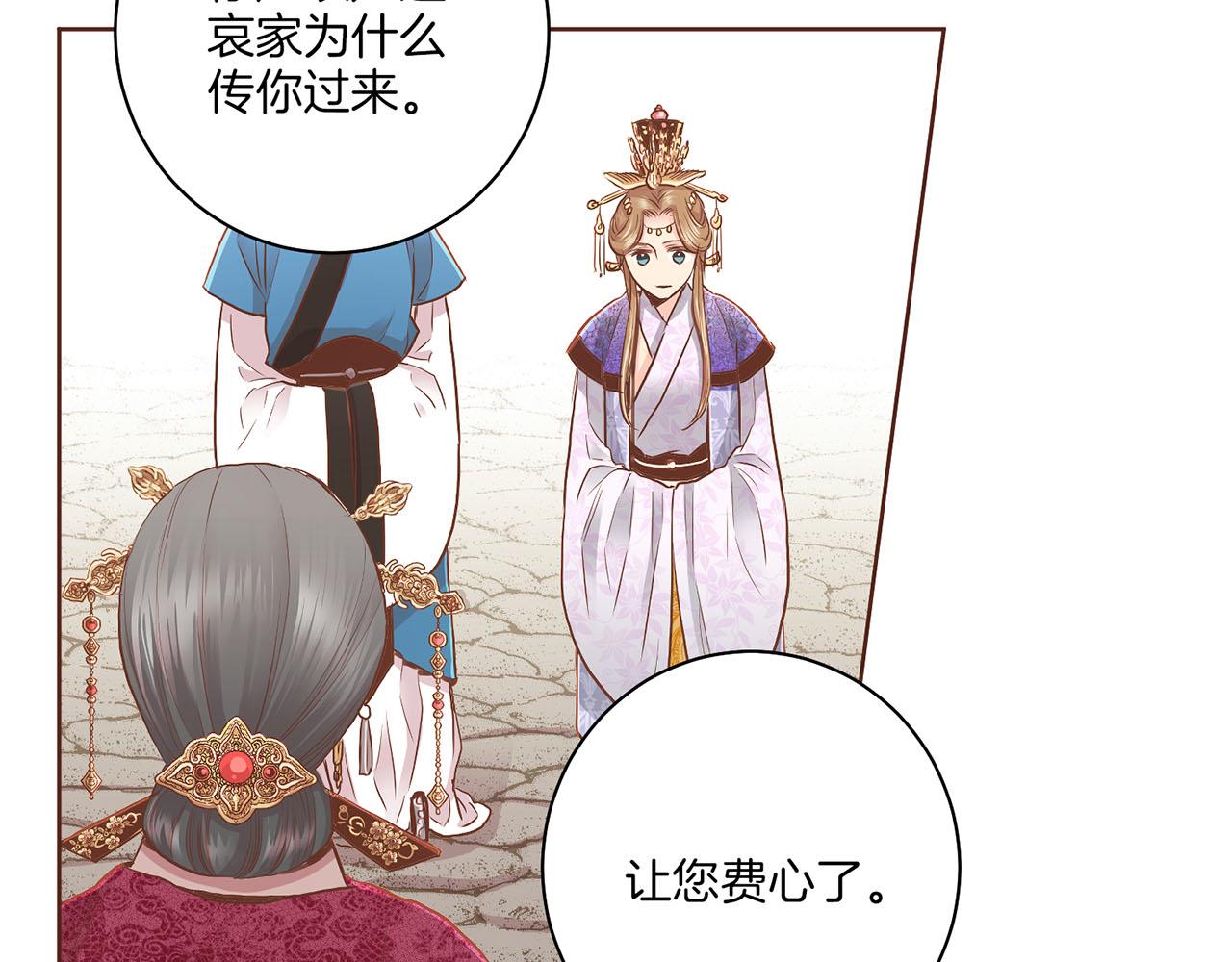 《雪中掉落的花》第145话 自行反省 第32页