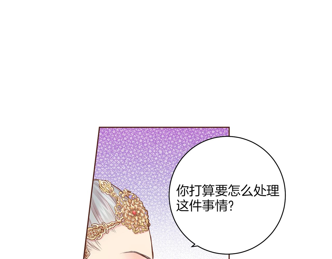 《雪中掉落的花》第145话 自行反省 第34页