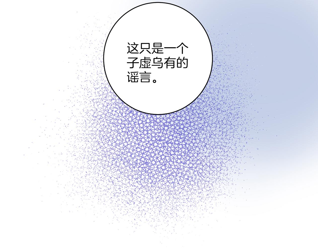 《雪中掉落的花》第145话 自行反省 第37页