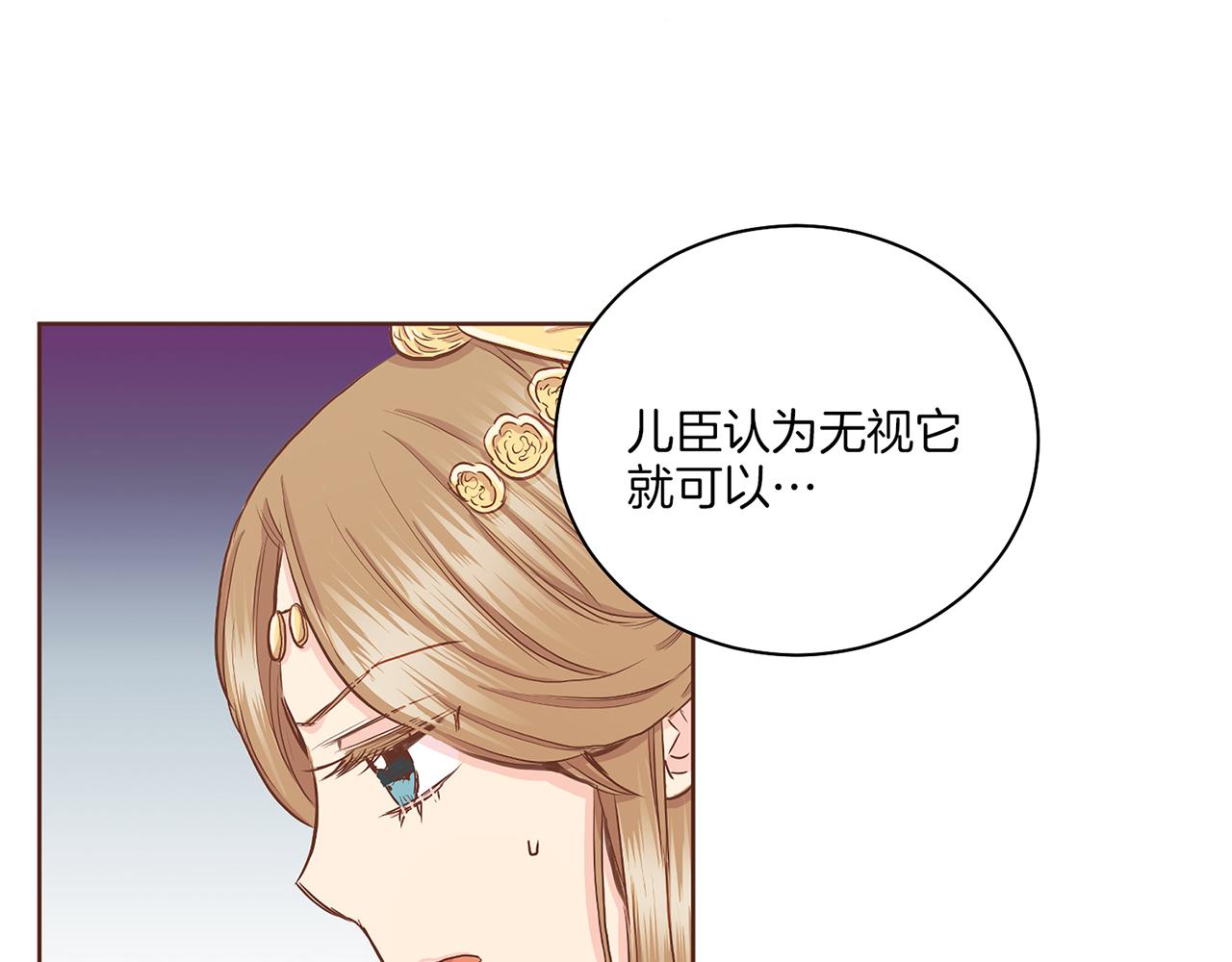 《雪中掉落的花》第145话 自行反省 第38页