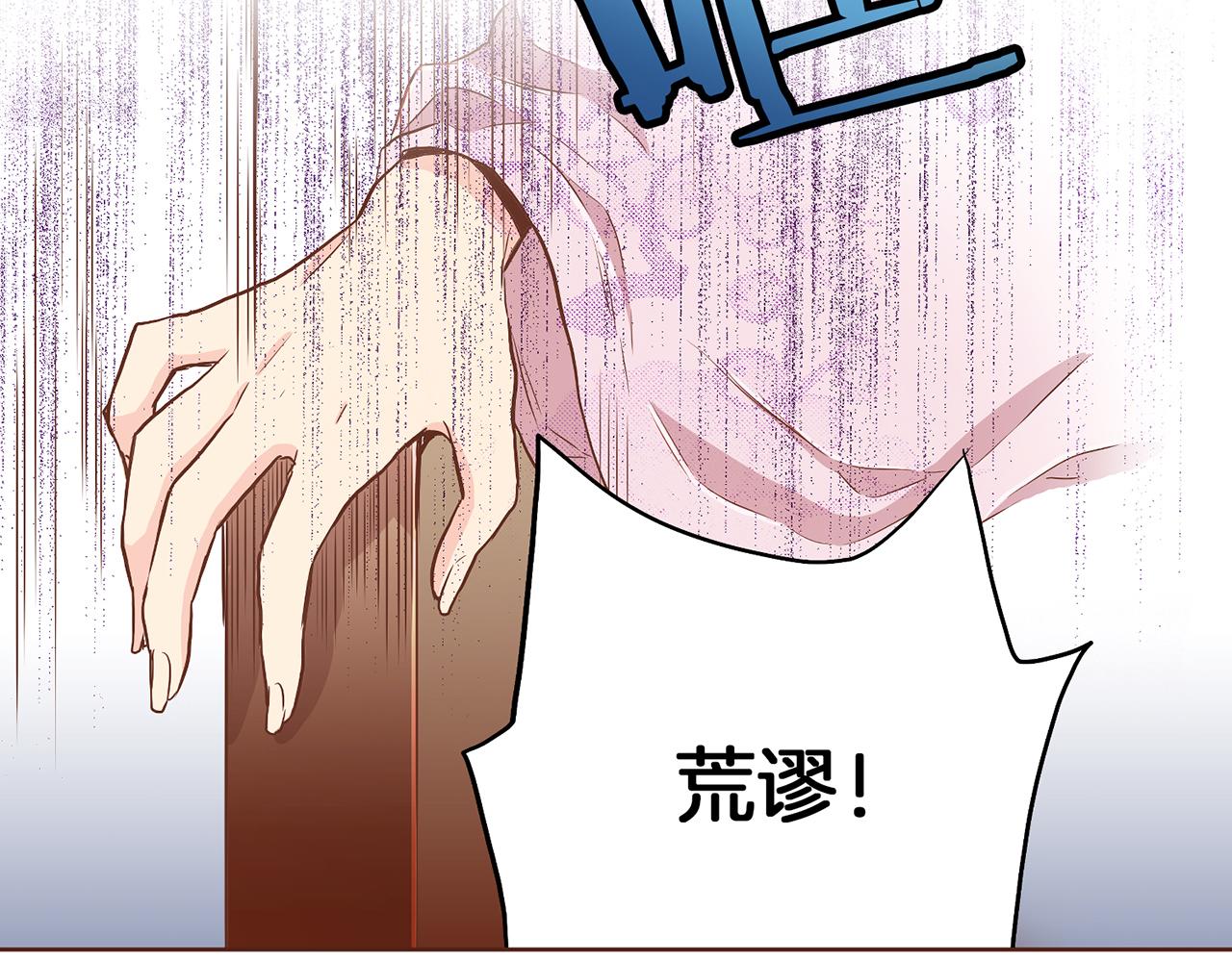 《雪中掉落的花》第145话 自行反省 第40页