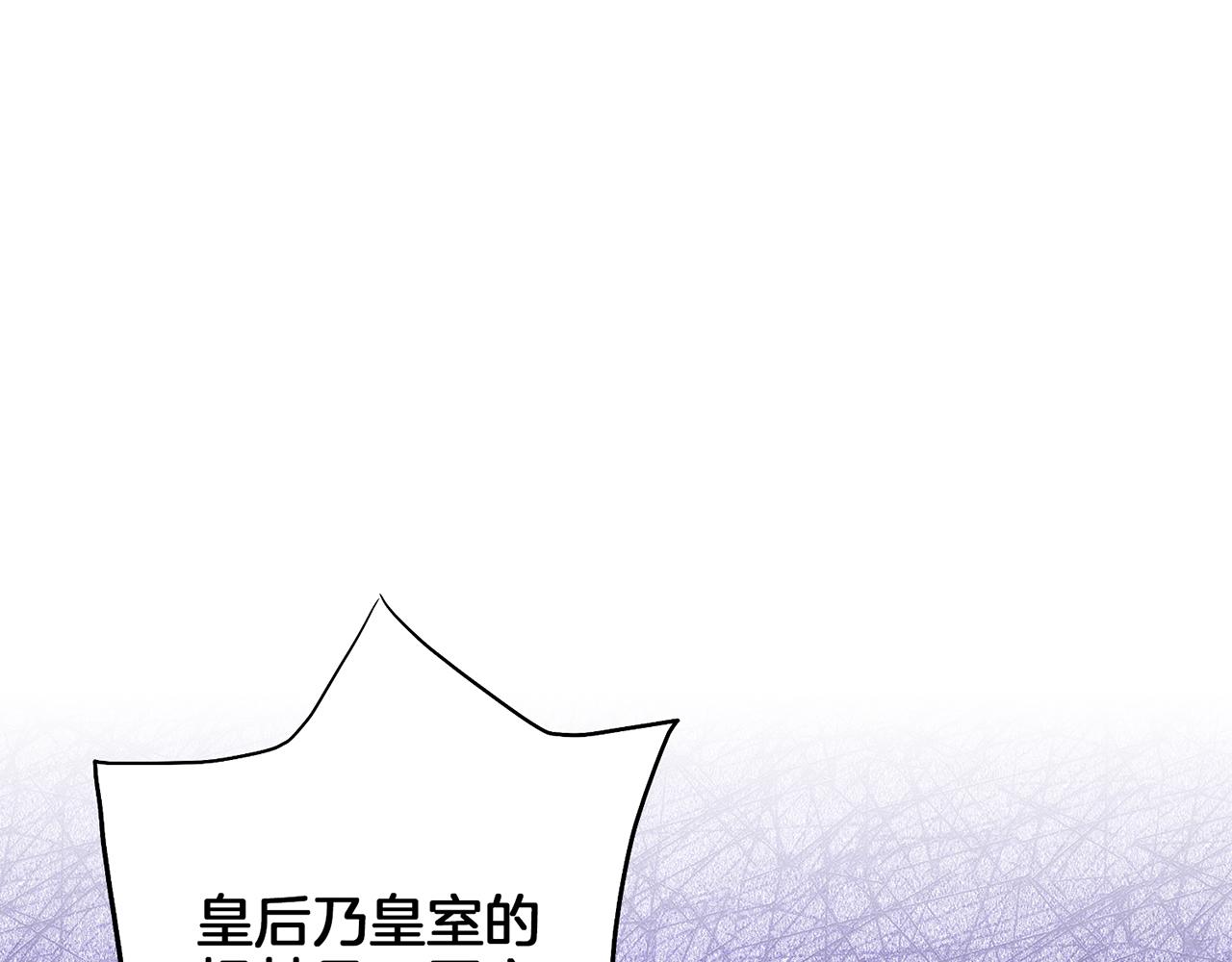 《雪中掉落的花》第145话 自行反省 第41页