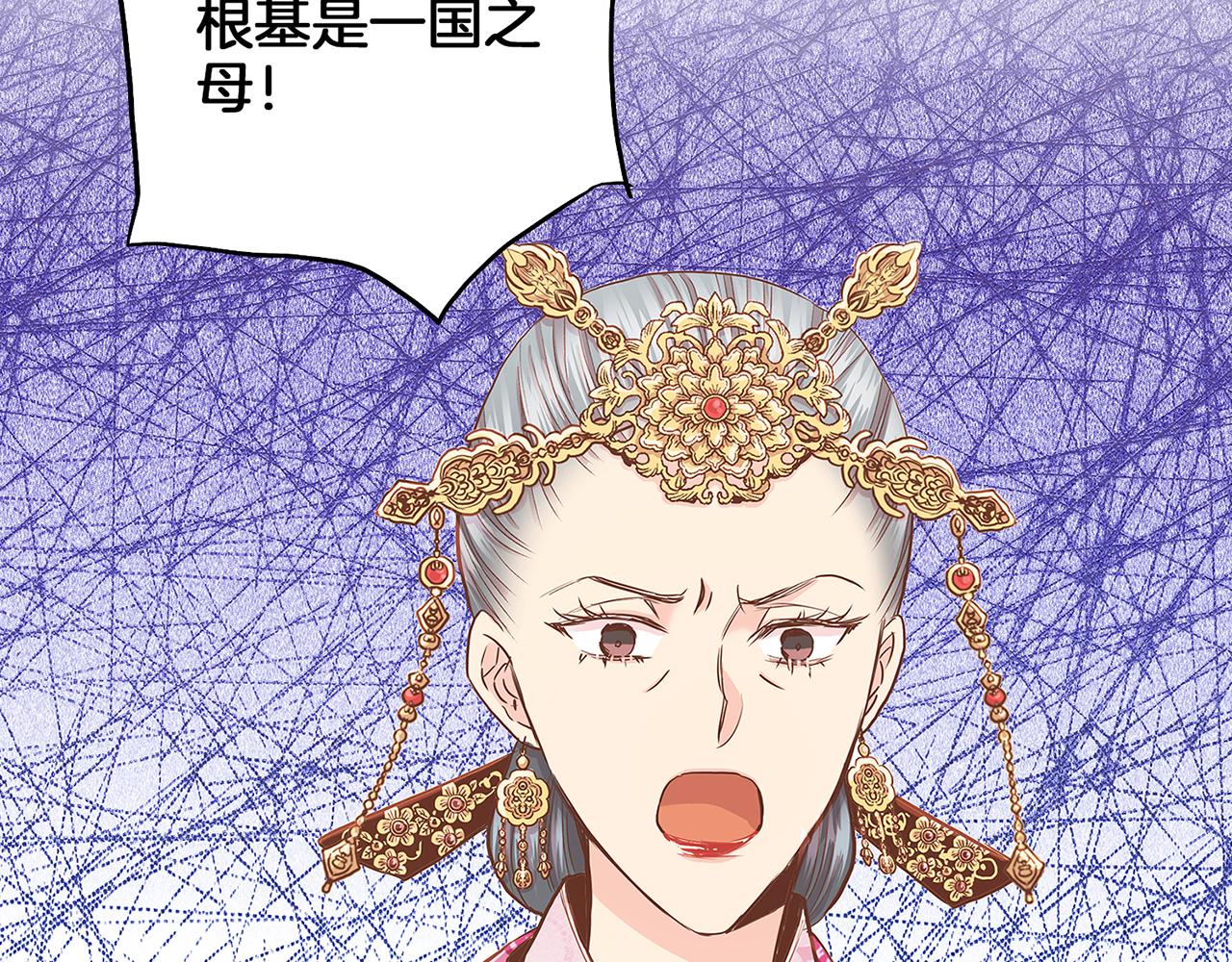 《雪中掉落的花》第145话 自行反省 第42页