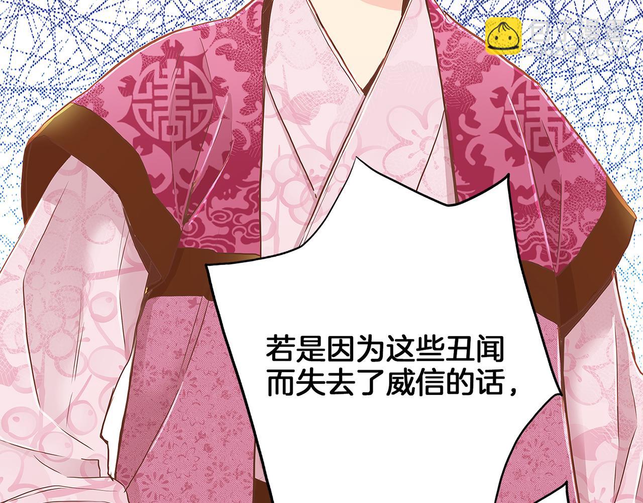 《雪中掉落的花》第145话 自行反省 第43页