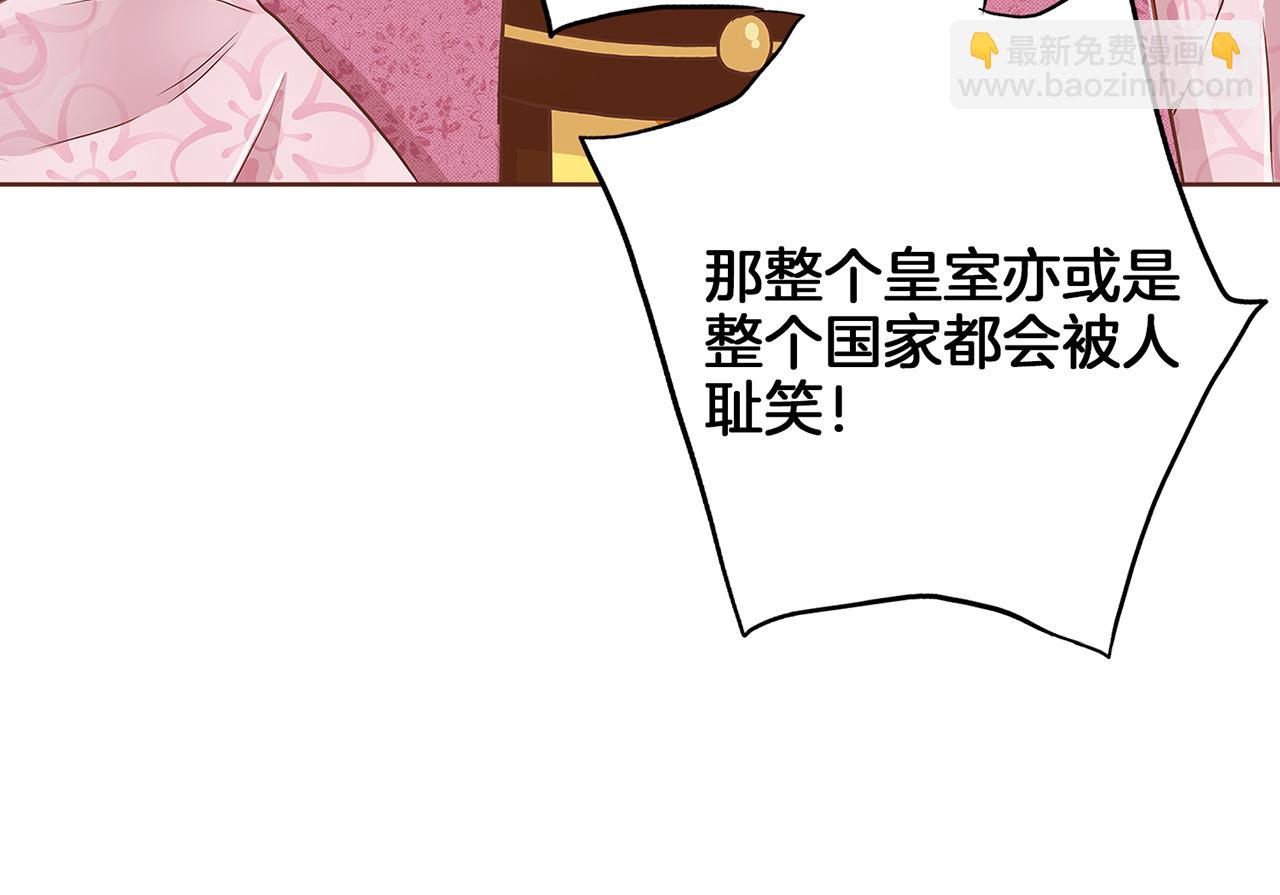《雪中掉落的花》第145话 自行反省 第44页