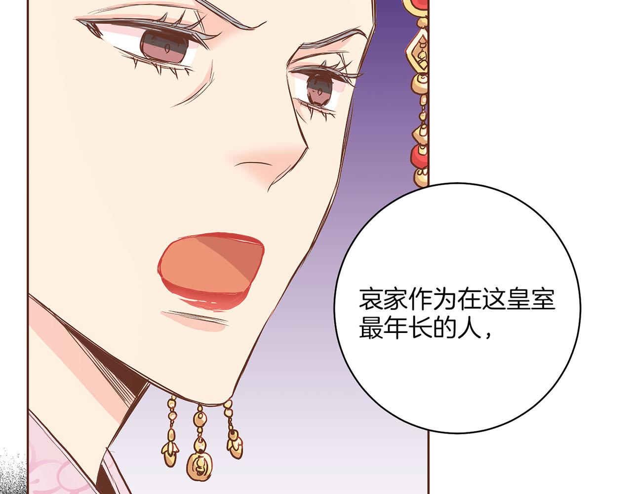 《雪中掉落的花》第145话 自行反省 第46页