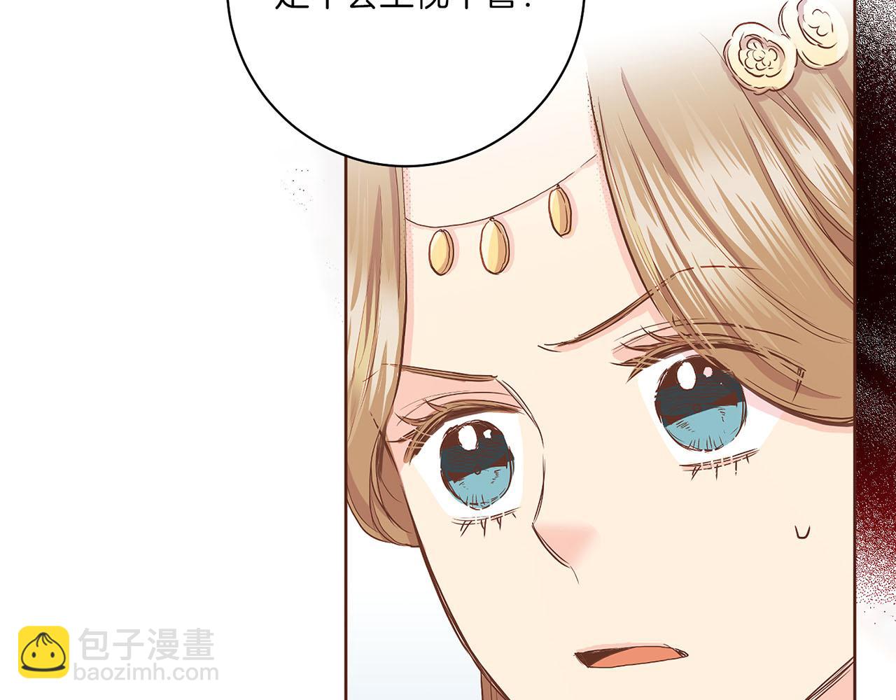 《雪中掉落的花》第145话 自行反省 第48页