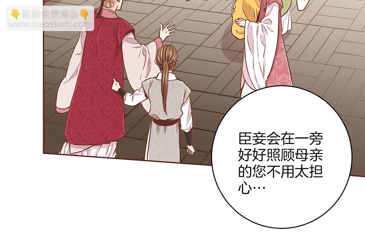 《雪中掉落的花》第149话 诬蔑失败 第11页