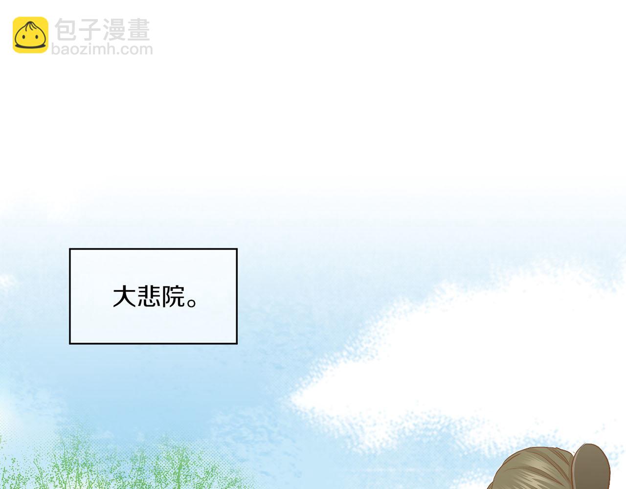 《雪中掉落的花》第149话 诬蔑失败 第16页
