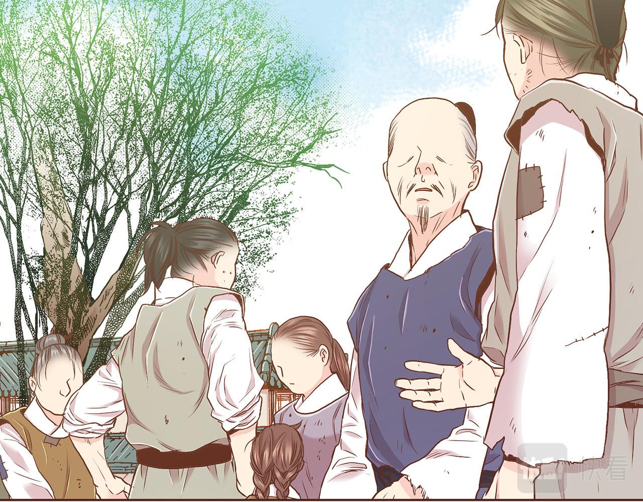 《雪中掉落的花》第149话 诬蔑失败 第17页