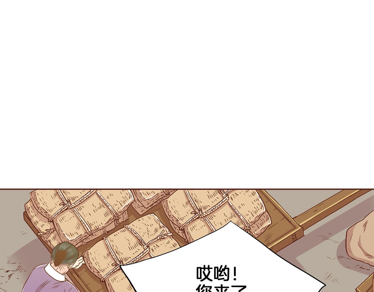 《雪中掉落的花》第149话 诬蔑失败 第18页