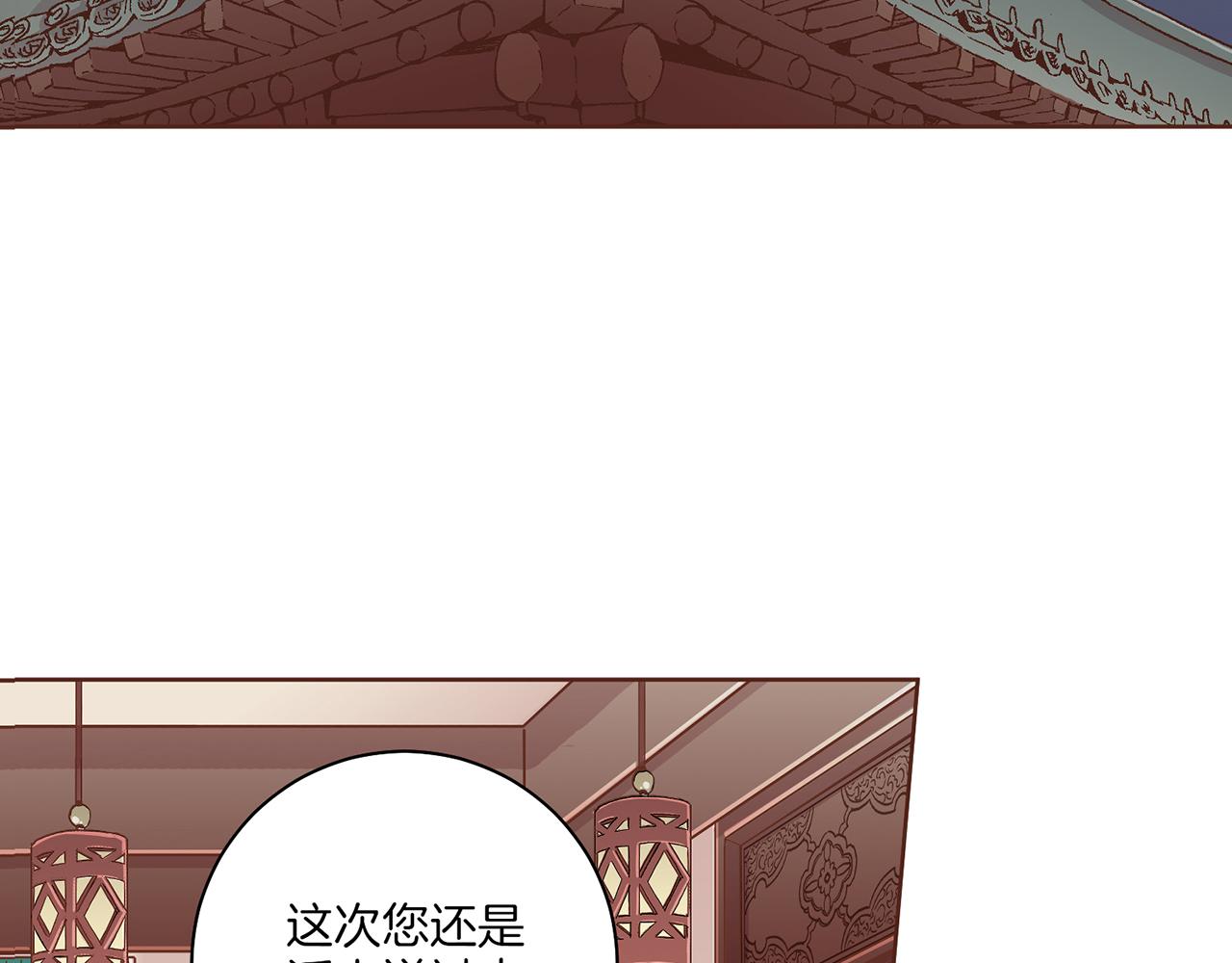 《雪中掉落的花》第149话 诬蔑失败 第2页