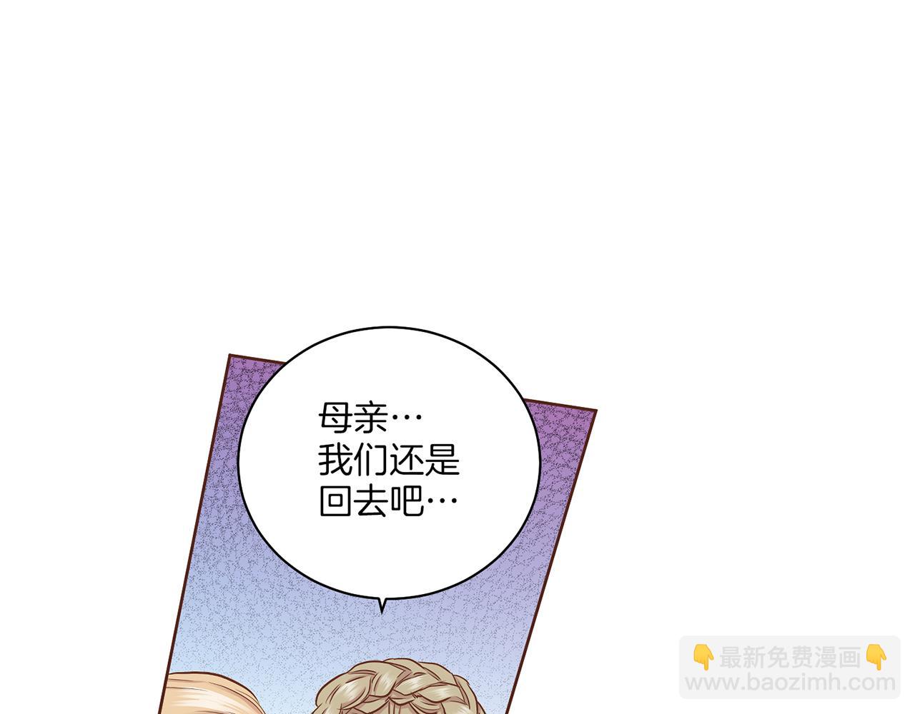 《雪中掉落的花》第149话 诬蔑失败 第32页