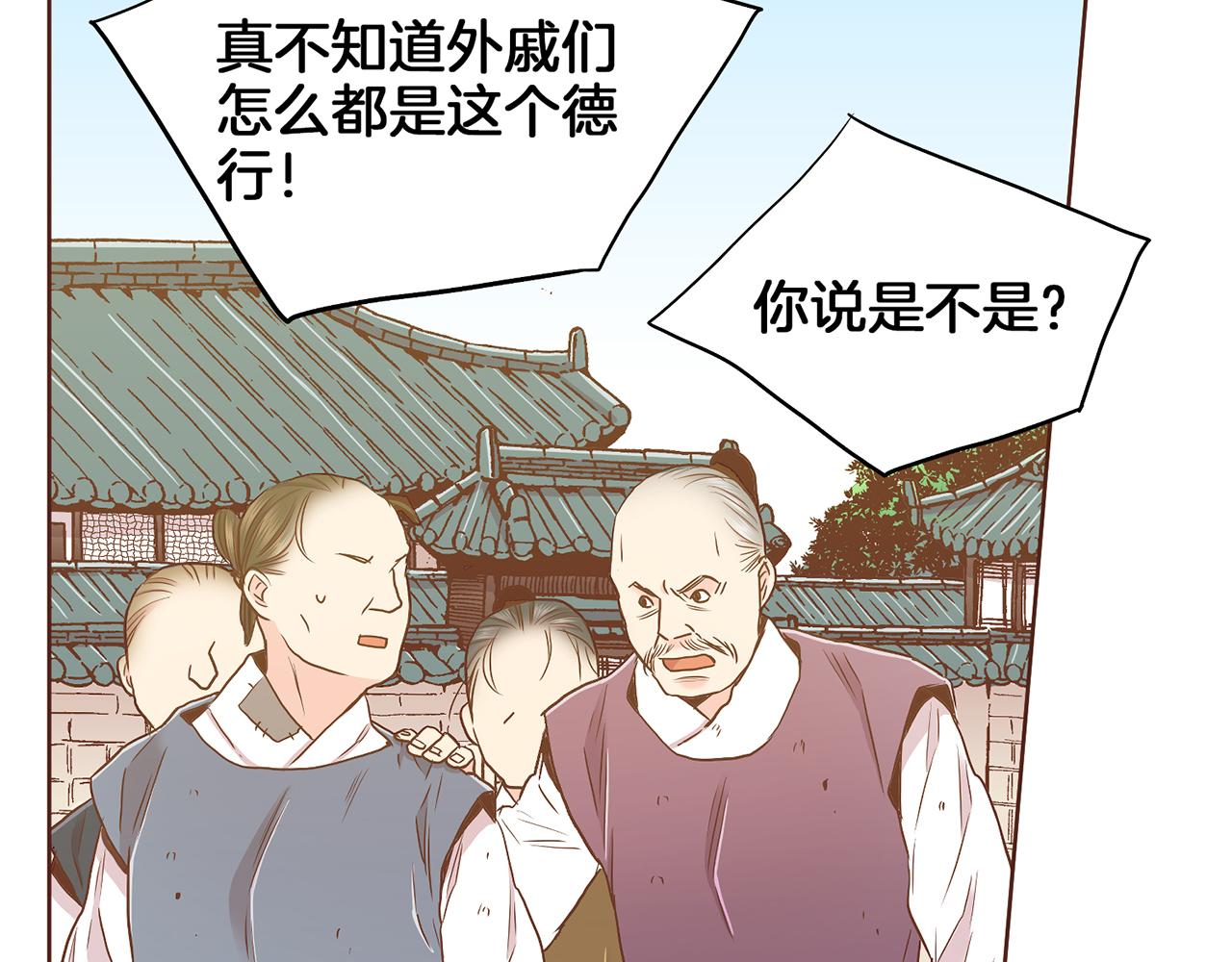 《雪中掉落的花》第149话 诬蔑失败 第36页