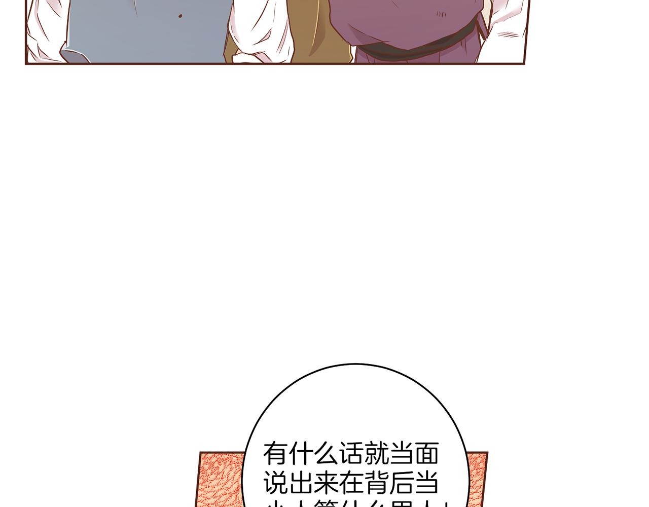 《雪中掉落的花》第149话 诬蔑失败 第37页