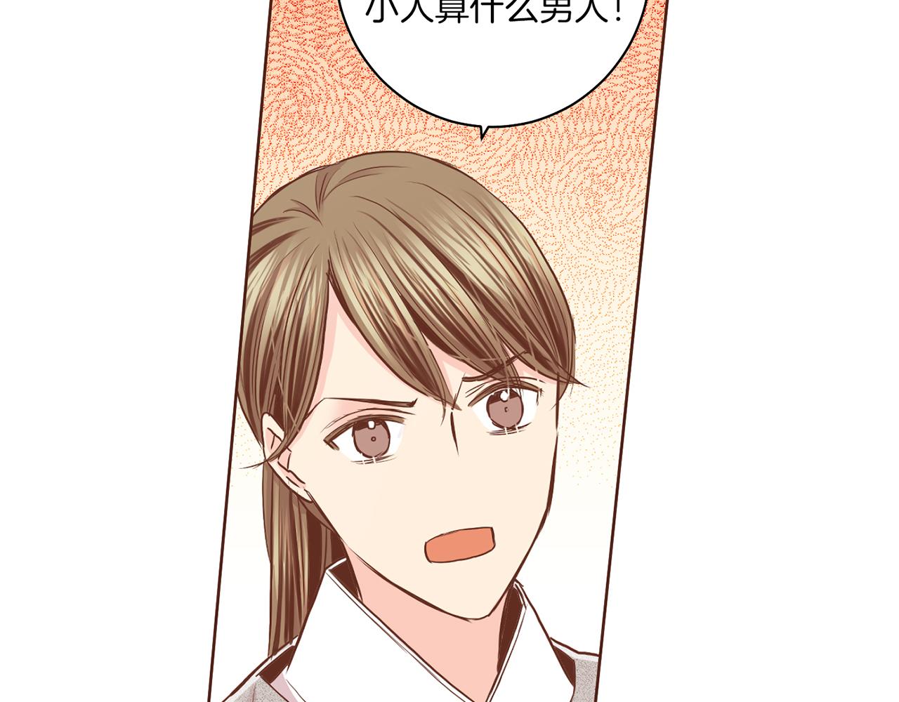 《雪中掉落的花》第149话 诬蔑失败 第38页