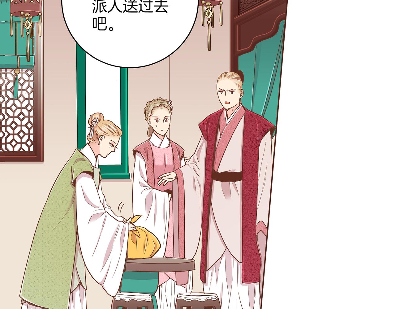 《雪中掉落的花》第149话 诬蔑失败 第3页