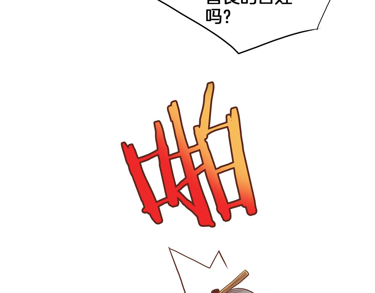 《雪中掉落的花》第149话 诬蔑失败 第42页