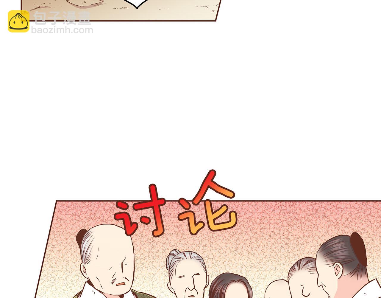 《雪中掉落的花》第149话 诬蔑失败 第47页