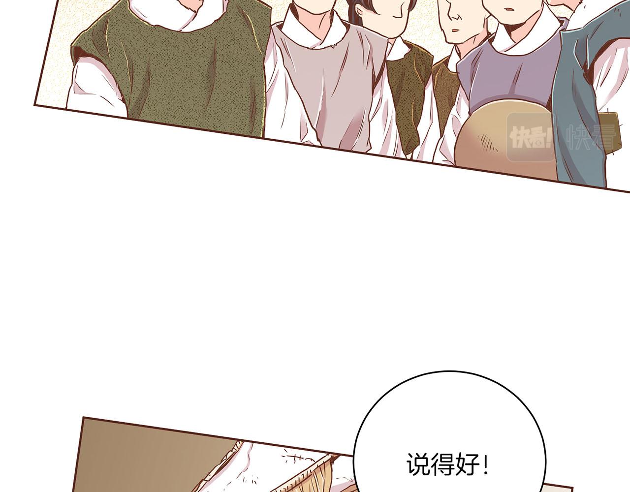 《雪中掉落的花》第149话 诬蔑失败 第48页