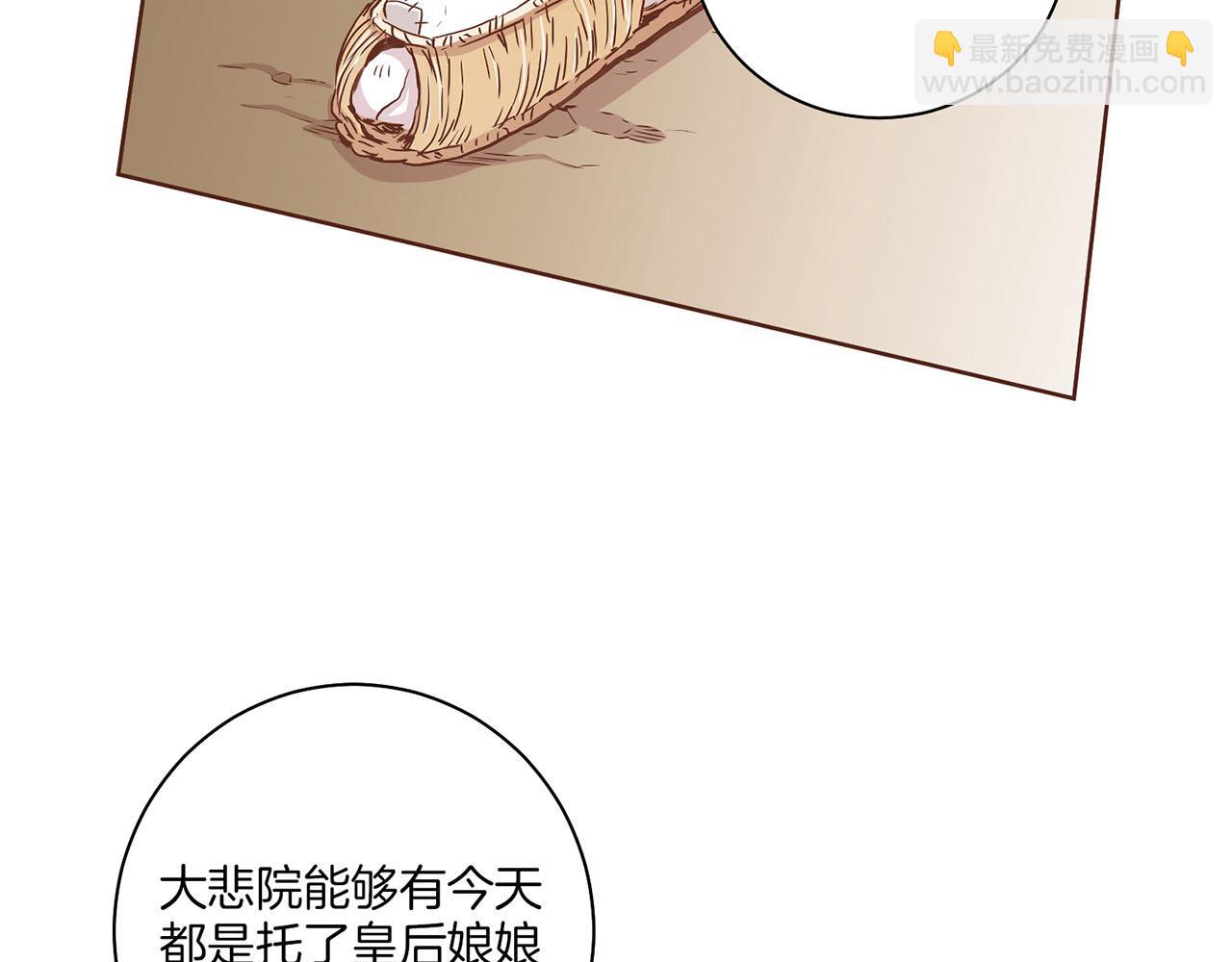 《雪中掉落的花》第149话 诬蔑失败 第49页