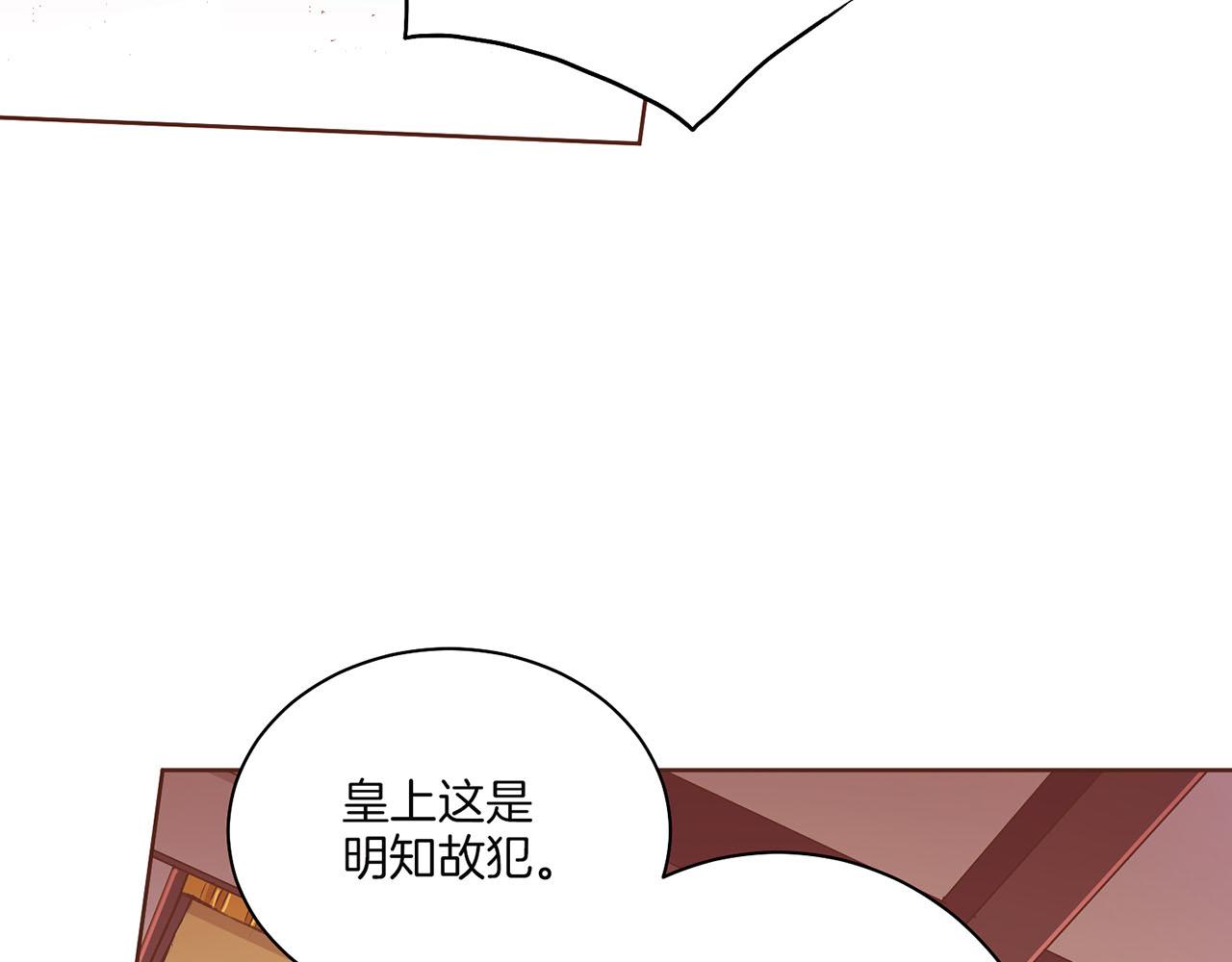 《雪中掉落的花》第148话 皇后的顾虑 第15页