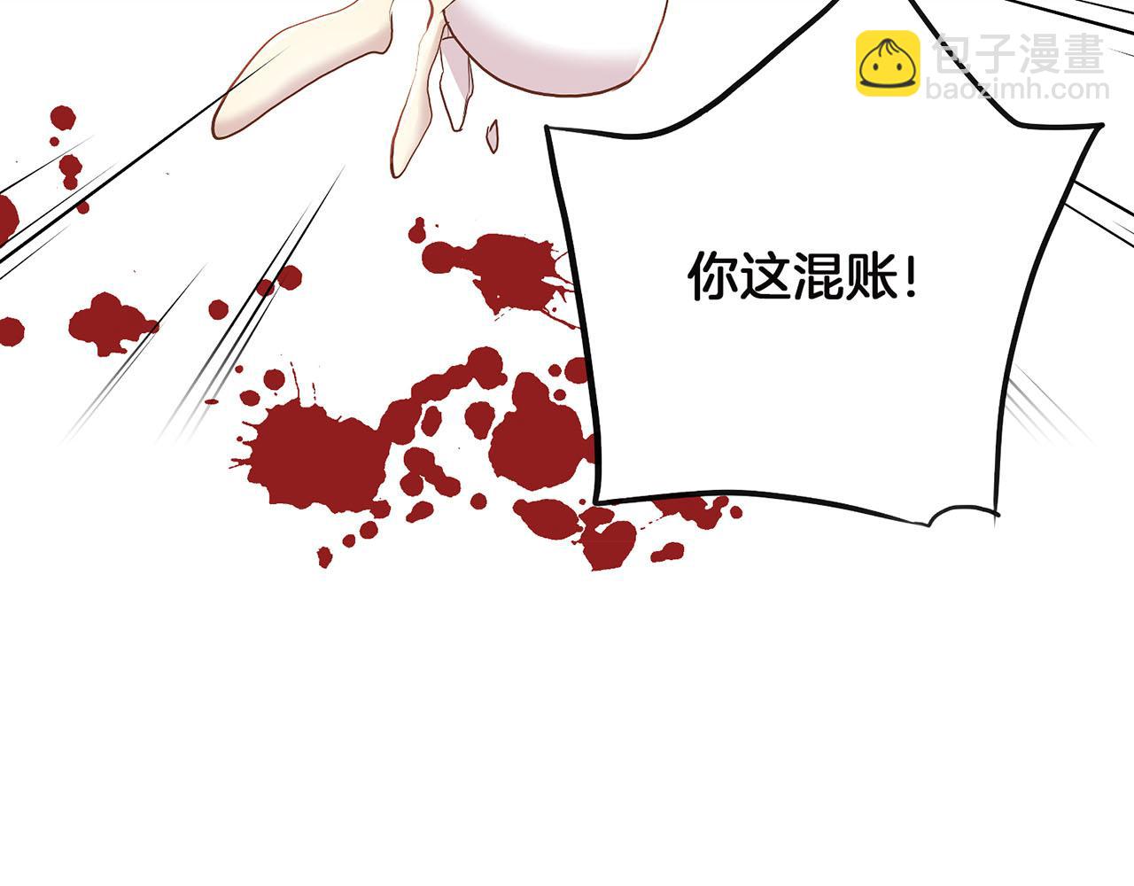 《雪中掉落的花》第148话 皇后的顾虑 第22页