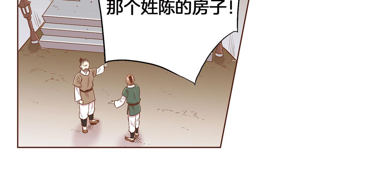 《雪中掉落的花》第148话 皇后的顾虑 第24页