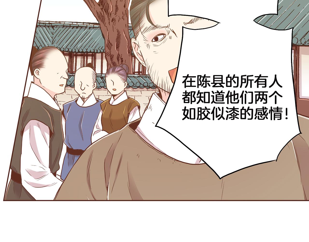 《雪中掉落的花》第148话 皇后的顾虑 第26页