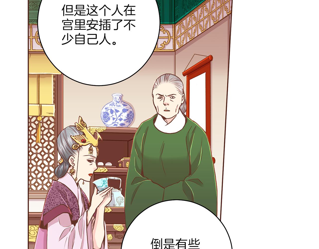 《雪中掉落的花》第148话 皇后的顾虑 第2页