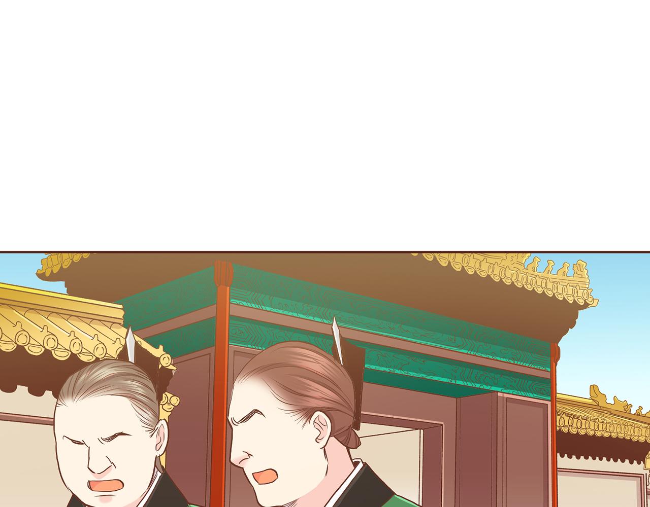 《雪中掉落的花》第148话 皇后的顾虑 第31页