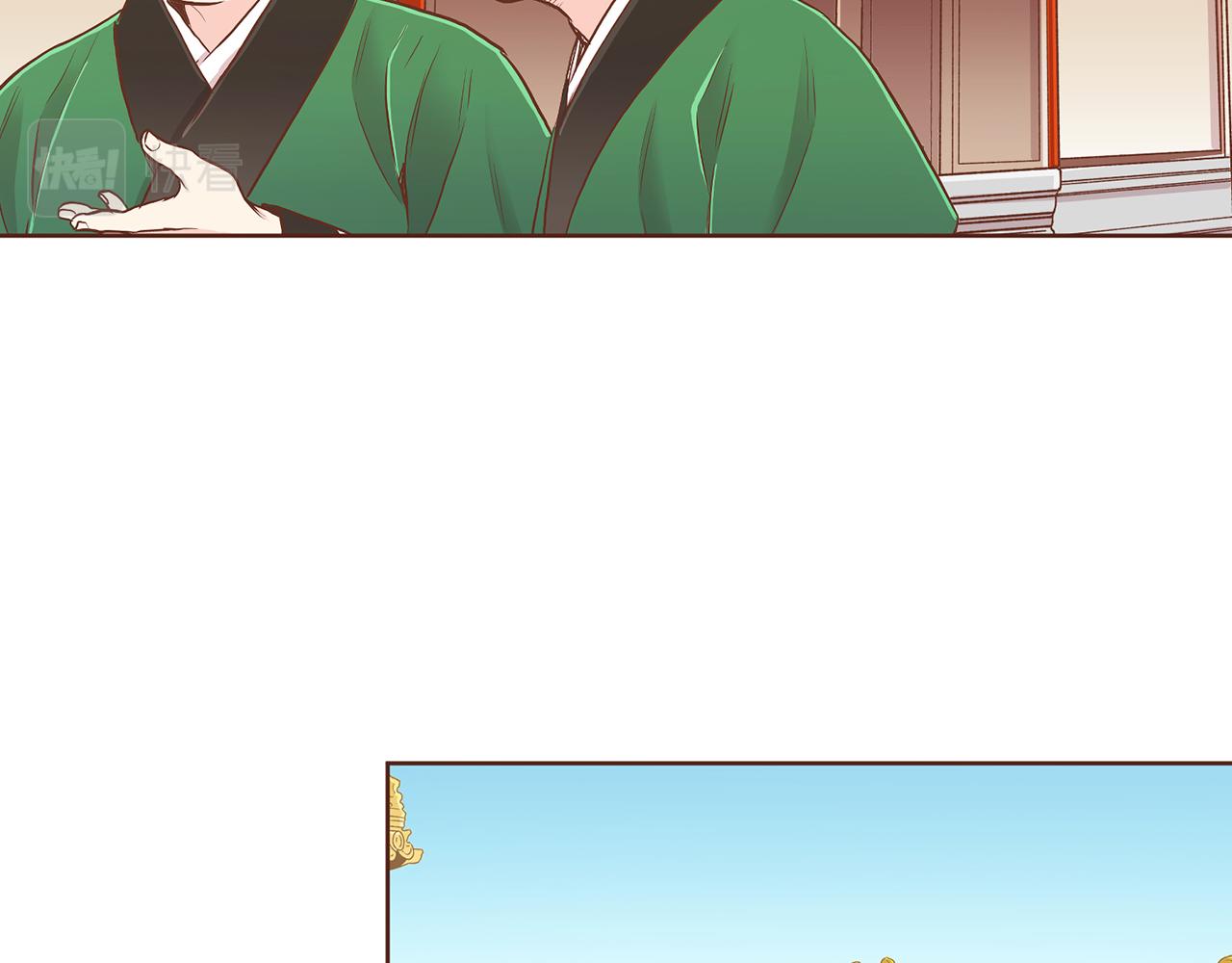 《雪中掉落的花》第148话 皇后的顾虑 第32页