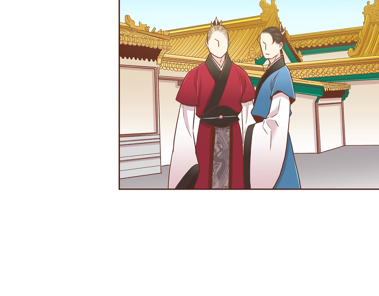 《雪中掉落的花》第148话 皇后的顾虑 第33页