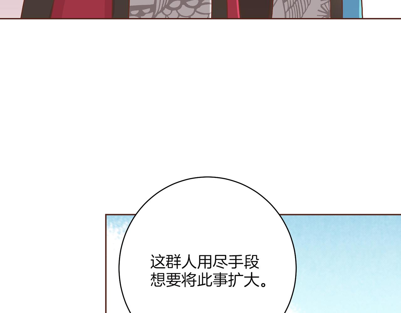 《雪中掉落的花》第148话 皇后的顾虑 第37页