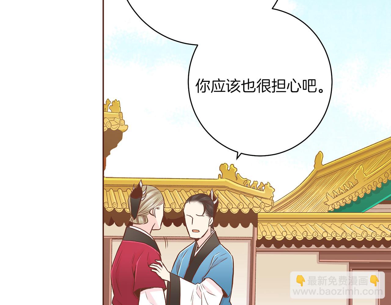 《雪中掉落的花》第148话 皇后的顾虑 第38页