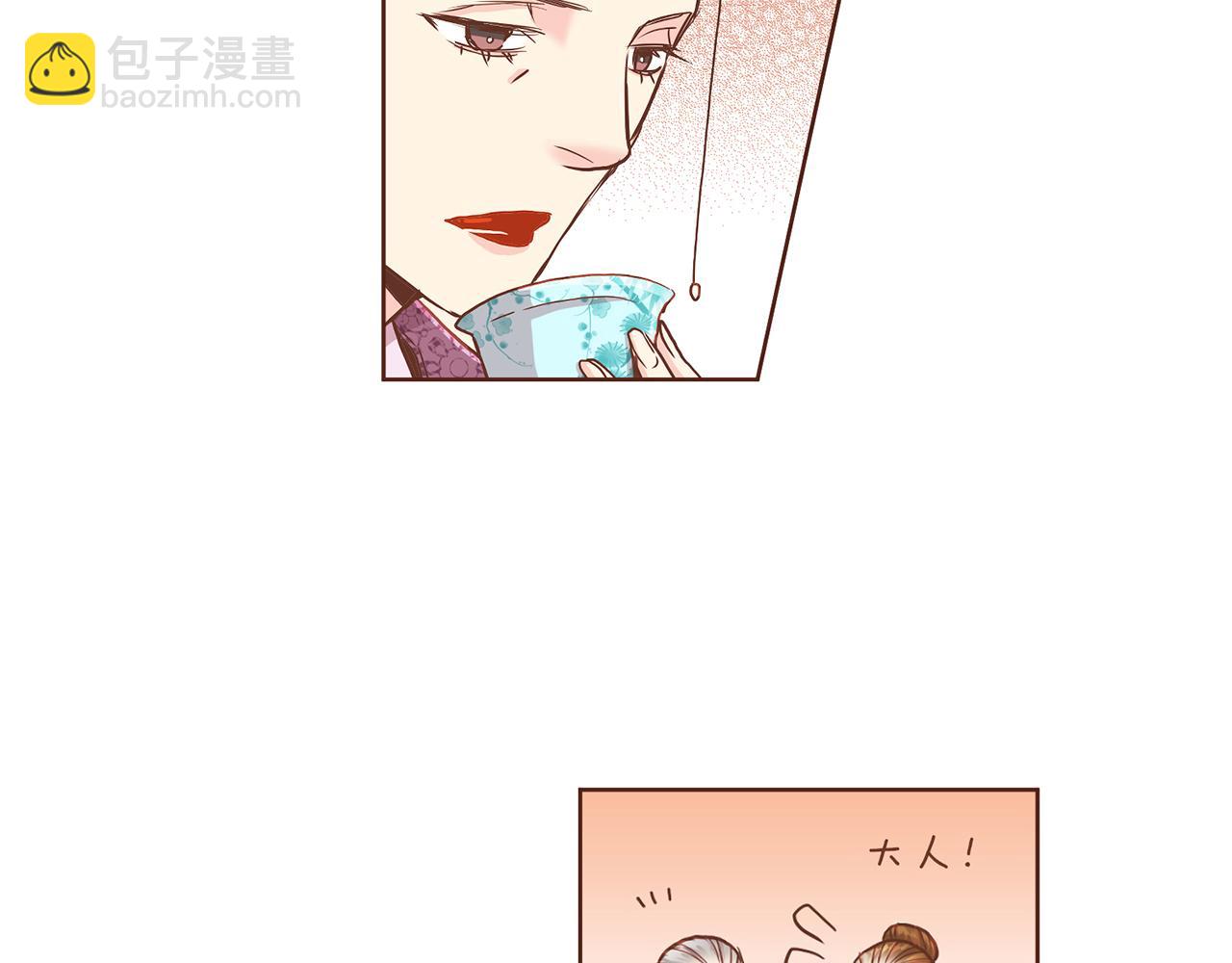 《雪中掉落的花》第148话 皇后的顾虑 第4页