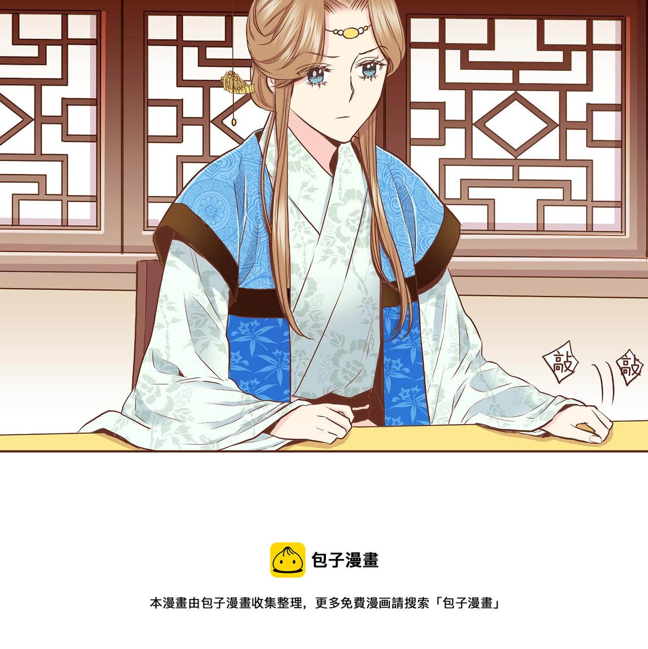 《雪中掉落的花》第148话 皇后的顾虑 第50页