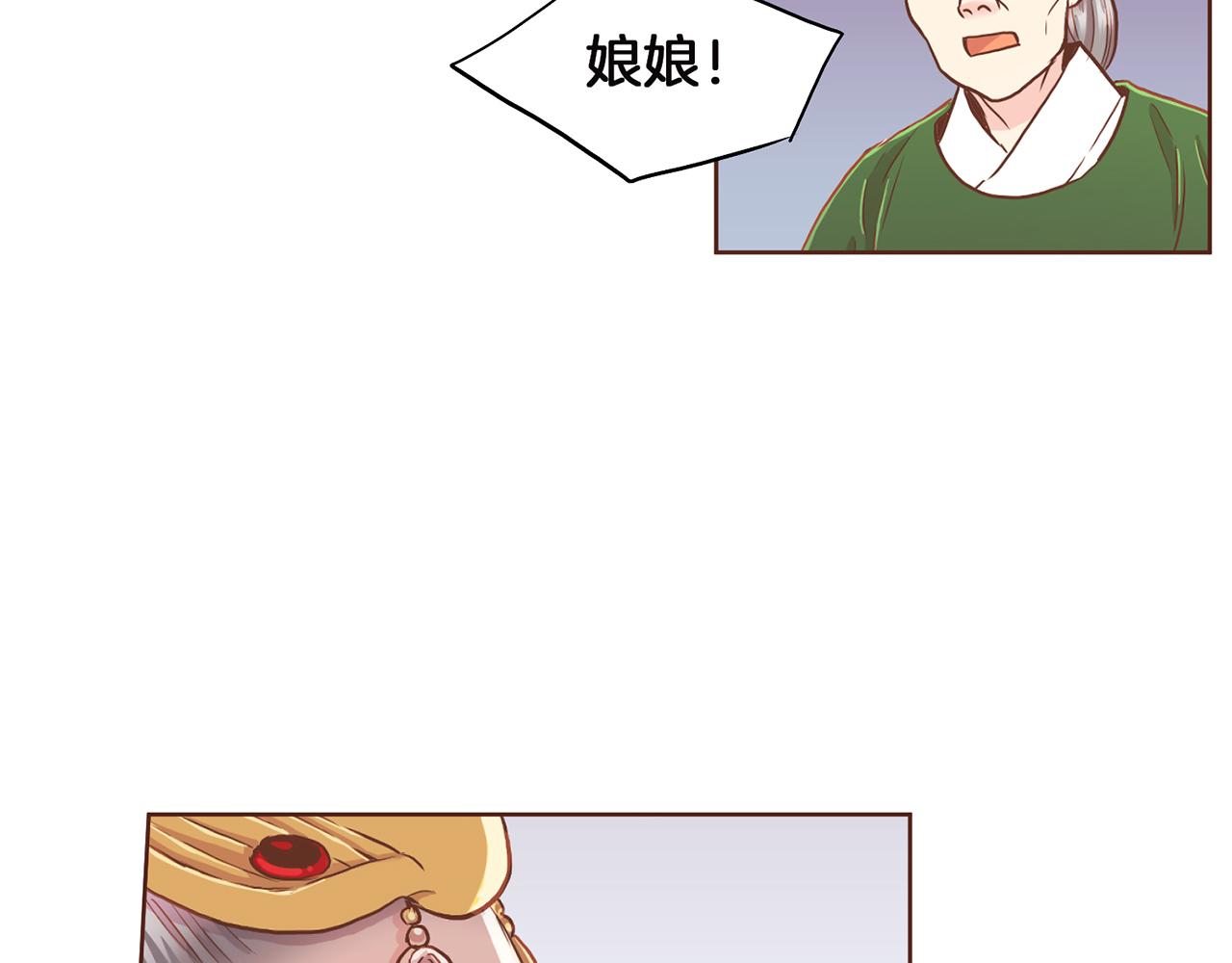 《雪中掉落的花》第148话 皇后的顾虑 第6页