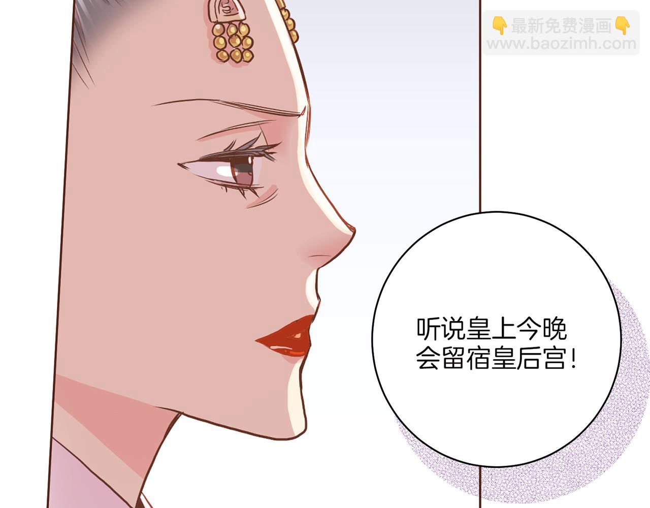 《雪中掉落的花》第148话 皇后的顾虑 第7页