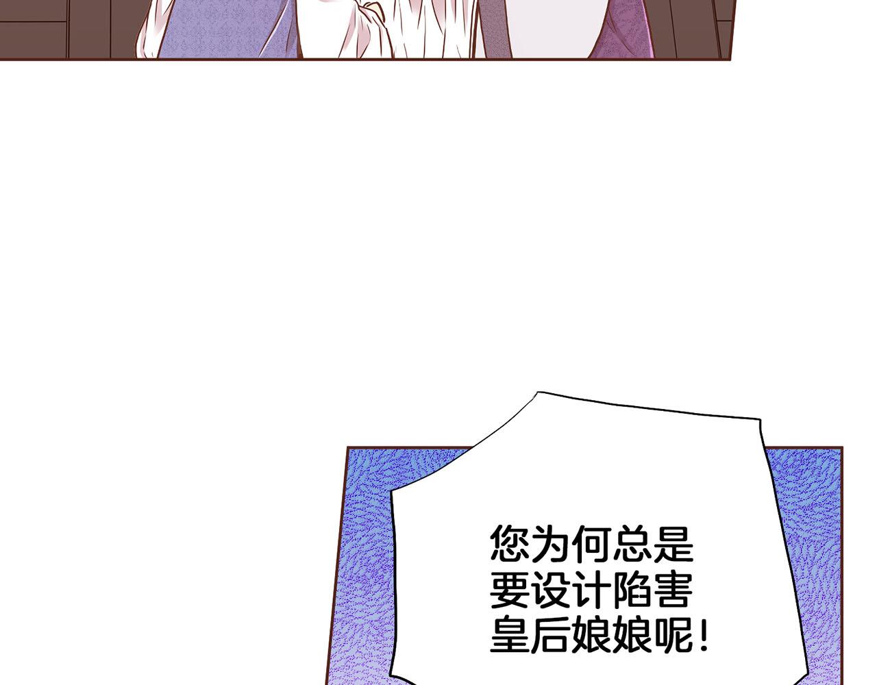 《雪中掉落的花》第150话 不要听，不要看 第11页
