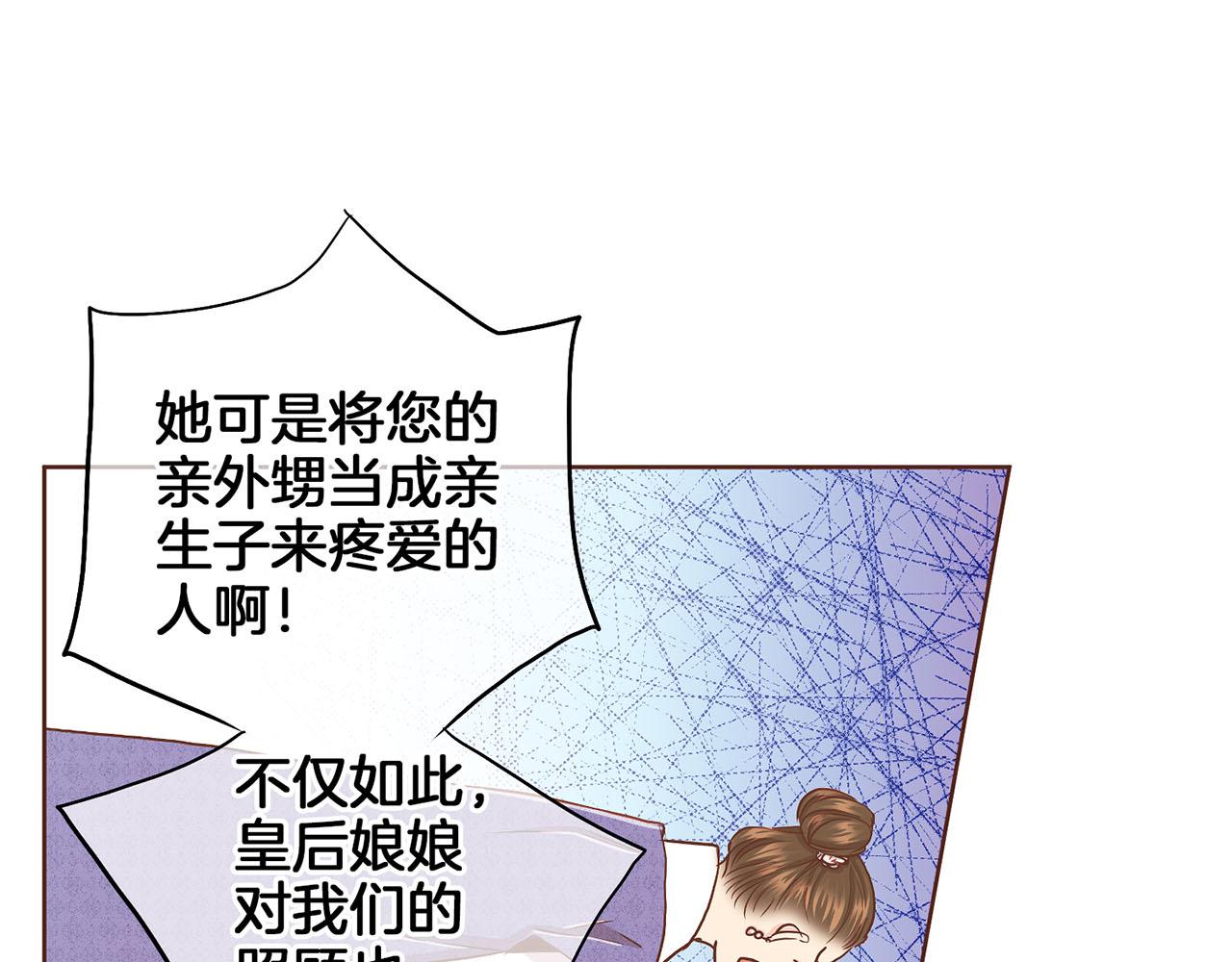 《雪中掉落的花》第150话 不要听，不要看 第13页